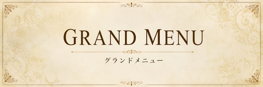 奈良 ラブホテル フシギノクニのレストランメニュー