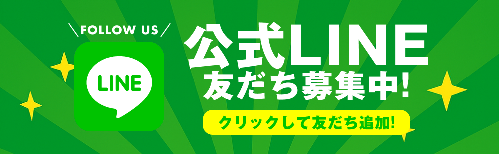 <br />
<b>Warning</b>:  Undefined variable $keywords in <b>/home/xb341683/shinki-group.com/public_html/wp-content/themes/shinki-group.com-win-ibaraki/front-page.php</b> on line <b>176</b><br />
の公式LINE 友だち募集中！