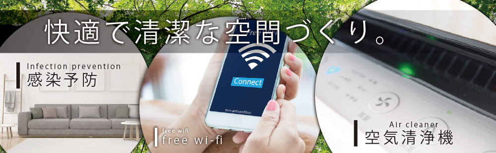 奈良 ラブホテル フシギノクニの快適で清潔な空間づくり