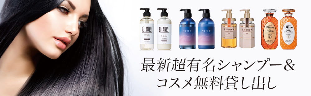 奈良 ラブホテル フシギノクニの最新超有名シャンプー＆コスメ無料貸し出し