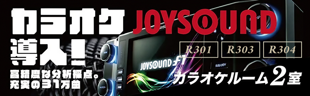 奈良 ラブホテル フシギノクニのカラオケ導入