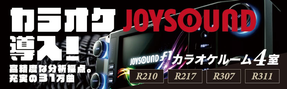 京都 ラブホテル 仮面舞踏会のカラオケ「JOYSOUND」導入！