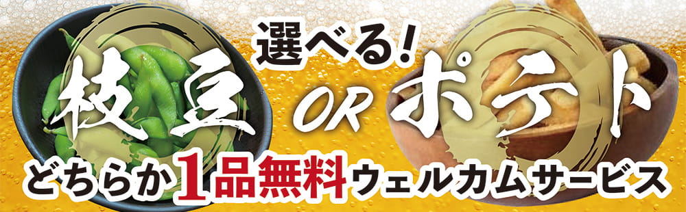 茨木 ラブホテル イエスウィキャンのウェルカムサービス