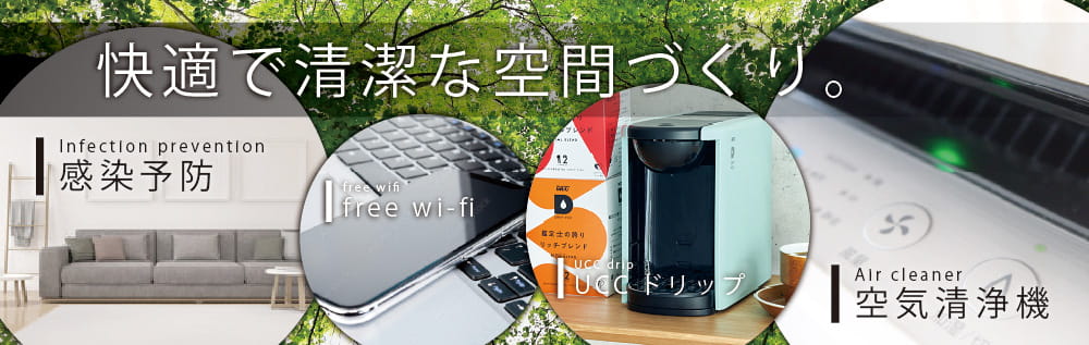 茨木 ラブホテル イエスウィキャンの快適で清潔な空間づくり