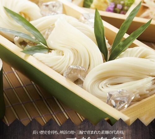 三輪素麺