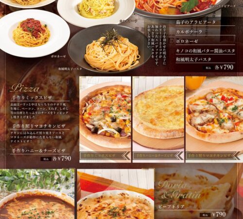 イタリアン