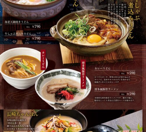 ヌードル