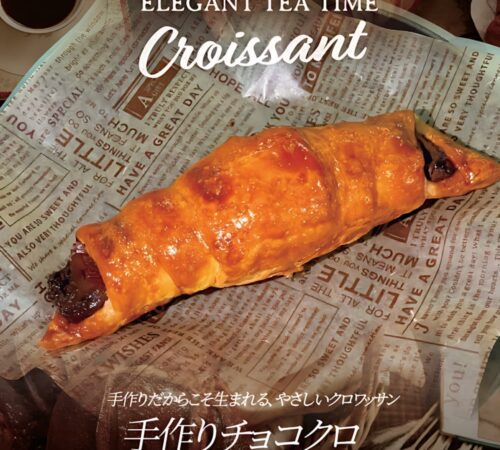 手作りチョコクロ