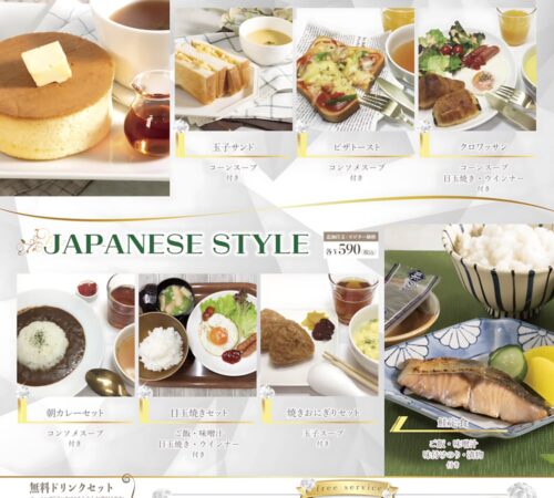 無料メニュー【モーニング】