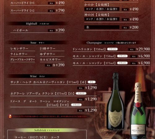 グランドメニュー【ドリンク】