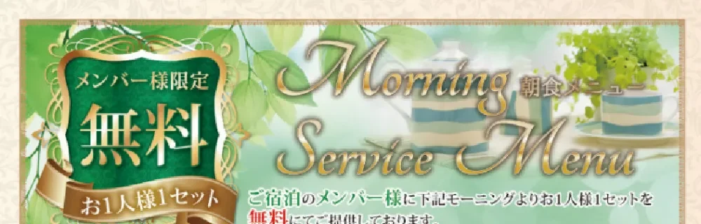 ラブホテル 和歌山 天使と悪魔の
