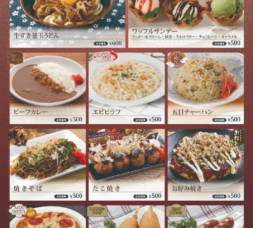 メンバー様限定：無料メニュー