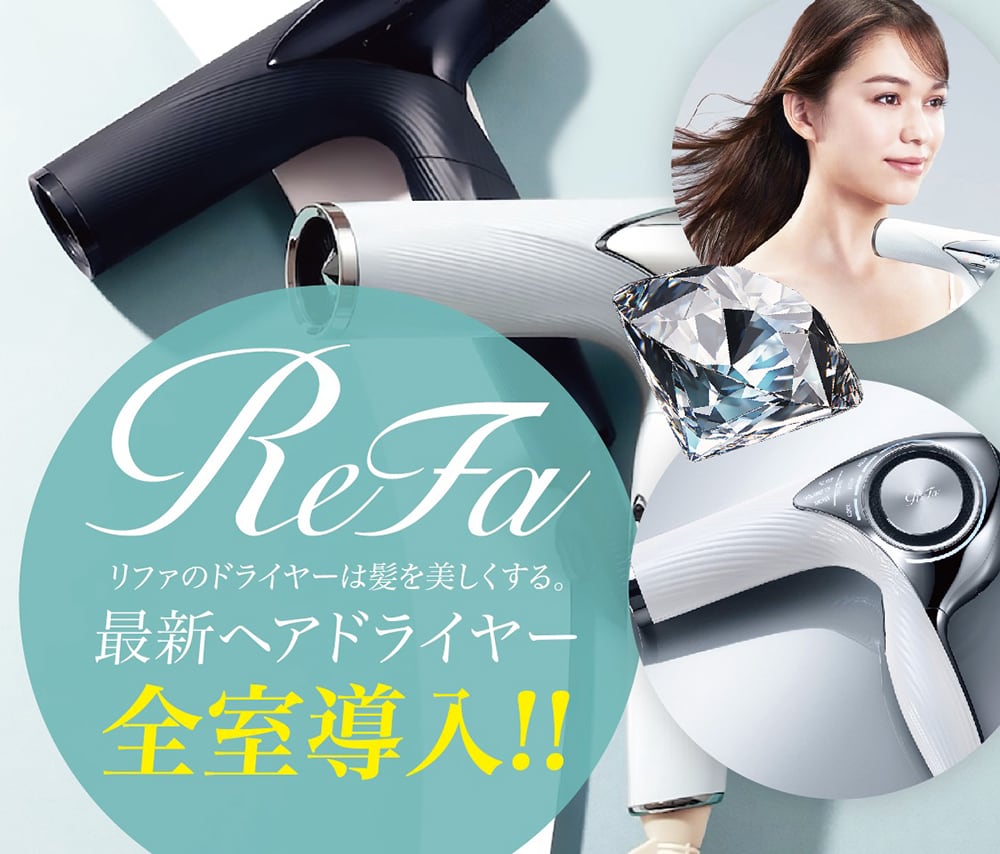 ReFaヘアドライヤー全室導入