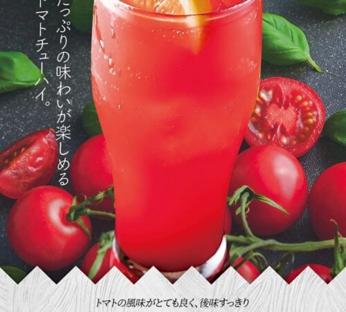 トマトチューハイ