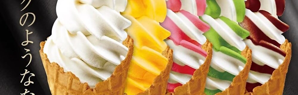 茨木 ラブホテル シロノキュウデンのシルクアイス