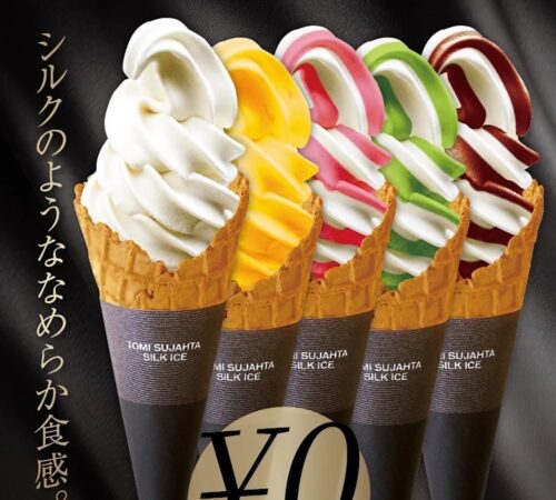シルクアイス