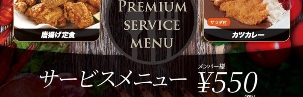 茨木 ラブホテル シロノキュウデンの