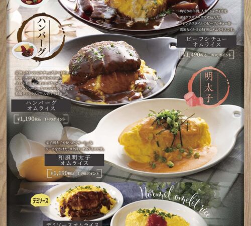 グランドメニュー【ライス】