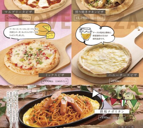 グランドメニュー【イタリアン】