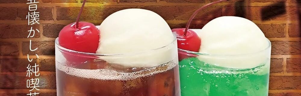 茨木 ラブホテル シロノキュウデンのドリンク