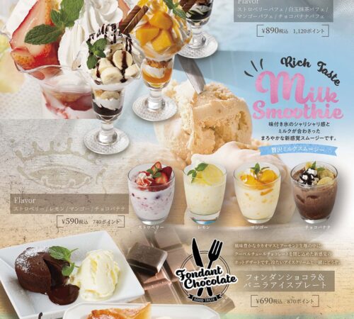 グランドメニュー【スイーツ】