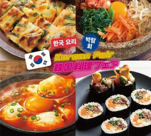 韓国フェア