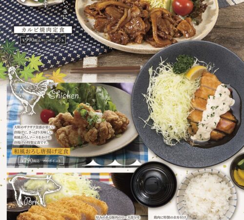 グランドメニュー【定食】