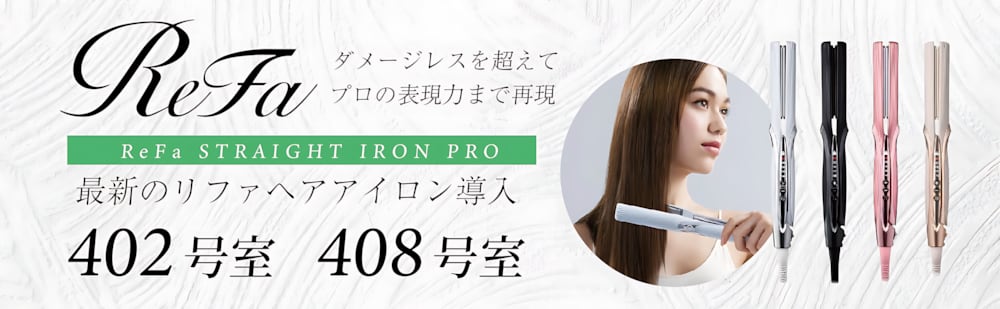 茨木 ラブホテル シロノキュウデンの最新ReFa導入！402・408号室で極上の美髪体験を✨