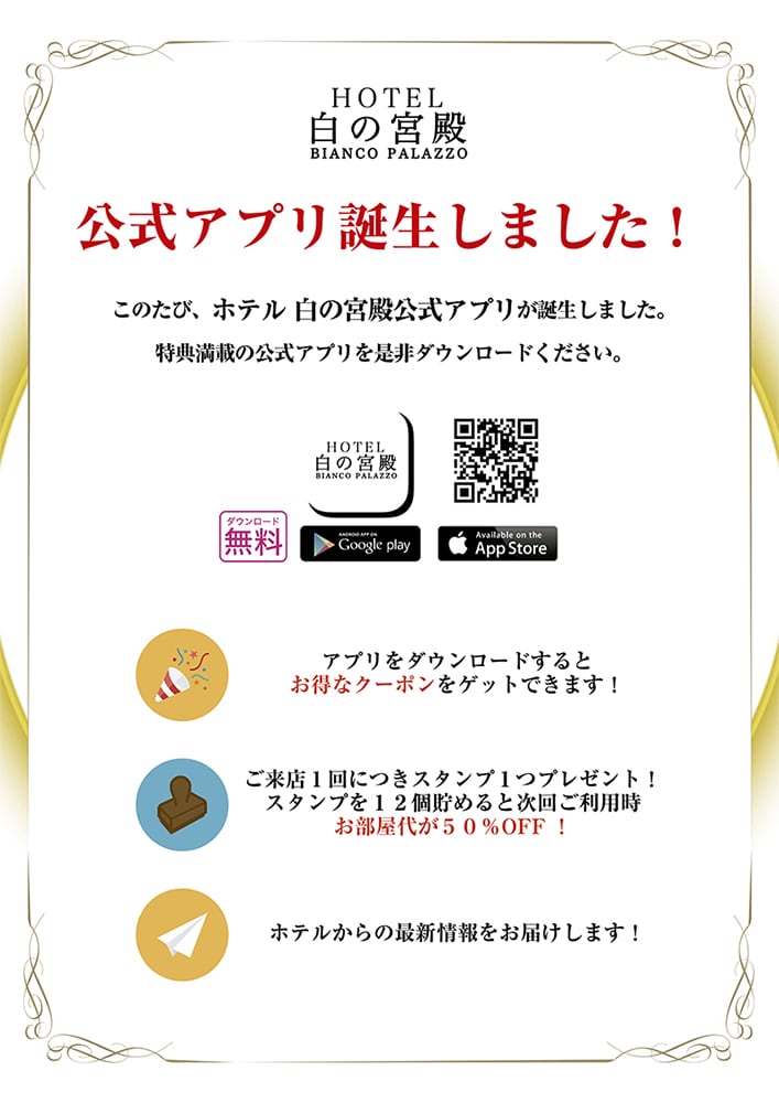 公式アプリ
