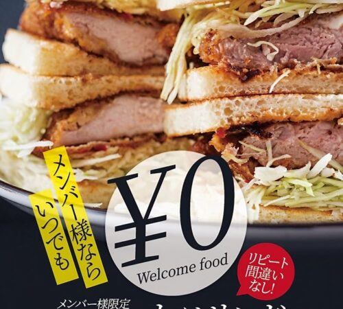 カツサンド【期間限定】