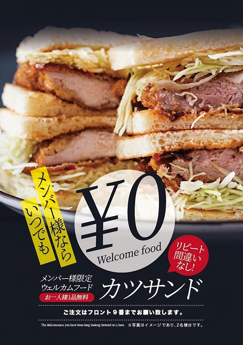 カツサンド