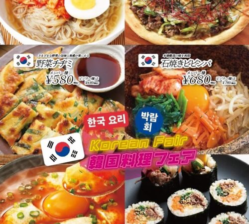 韓国フェア