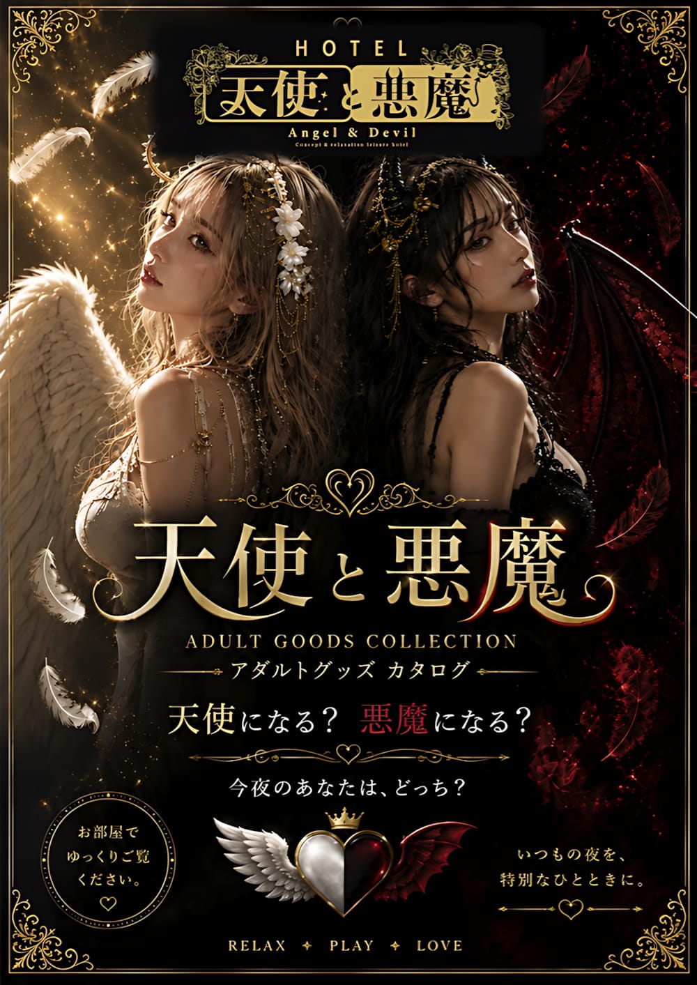 アダルトグッズカタログ