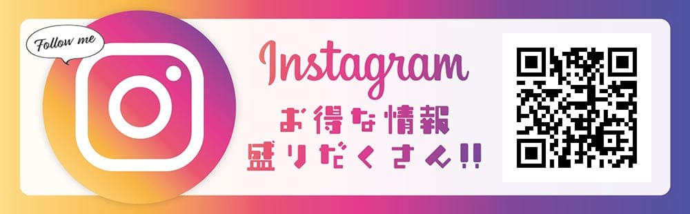ラブホテル 和歌山 天使と悪魔のInstagram公式アカウント開設！