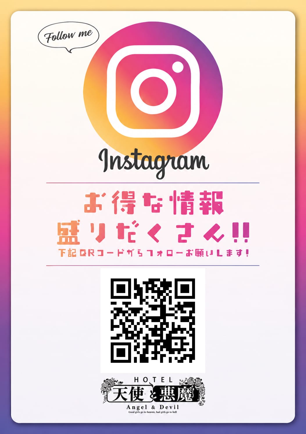Instagram公式アカウント開設！