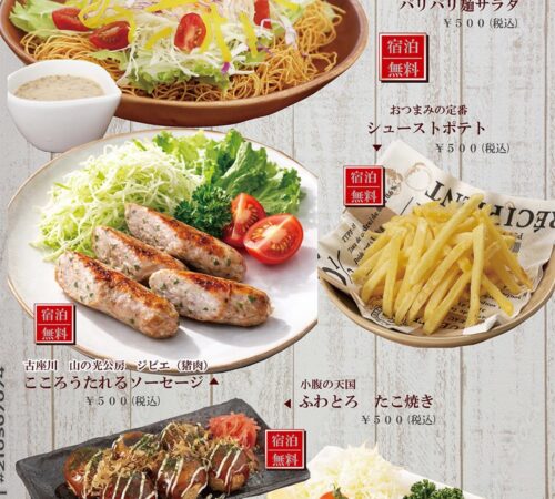 グランドメニュー【アラカルト】