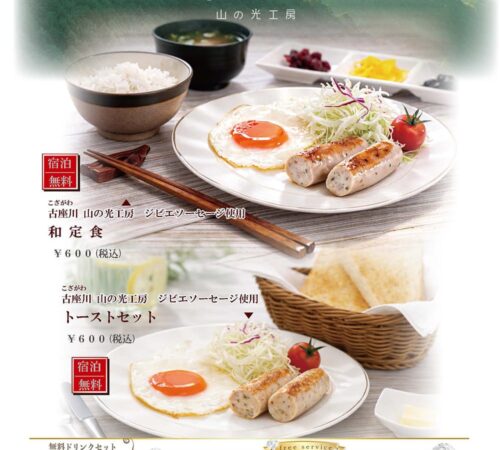 朝食メニュー