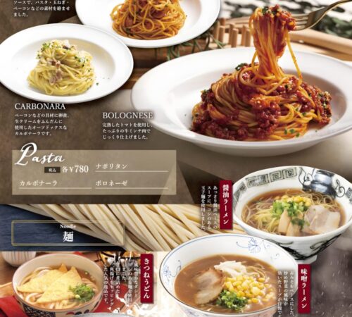 イタリアンメニュー