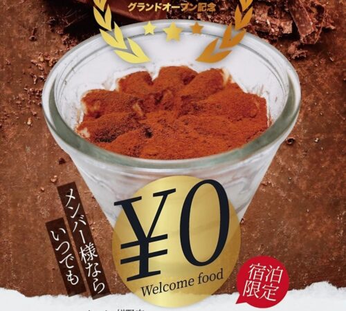 メンバー様限定 ディラミス