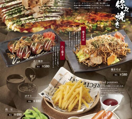 アラカルトメニュー