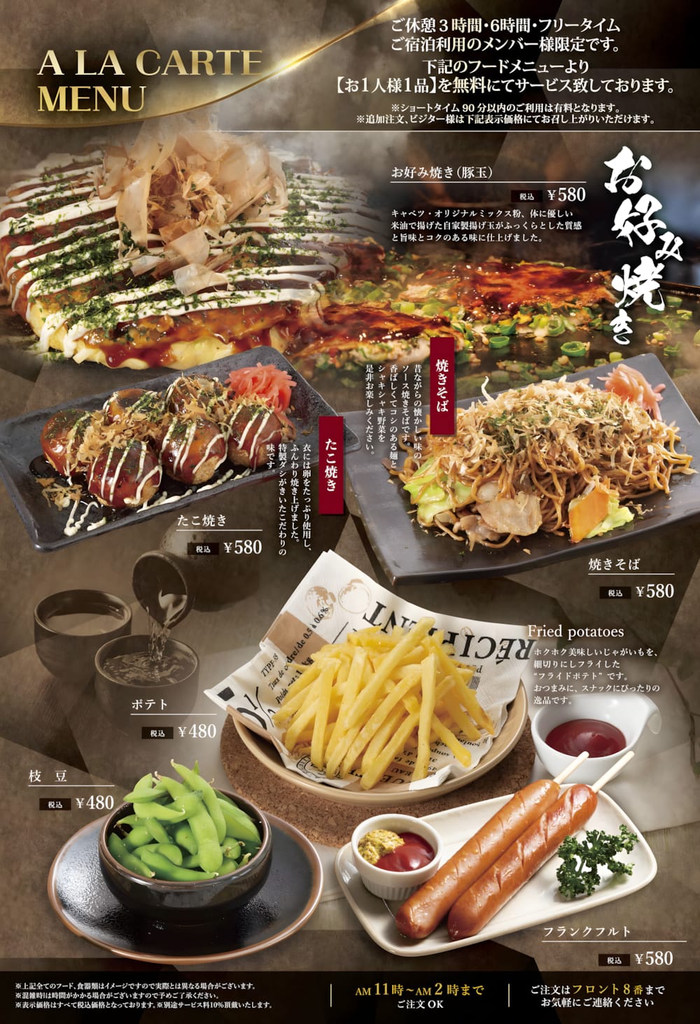 アラカルトメニュー