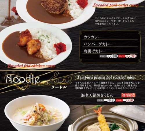 カレー