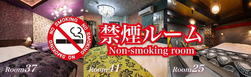 茨木 ラブホテル ダブルイン Winの禁煙ルーム