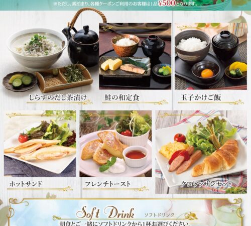 モーニング