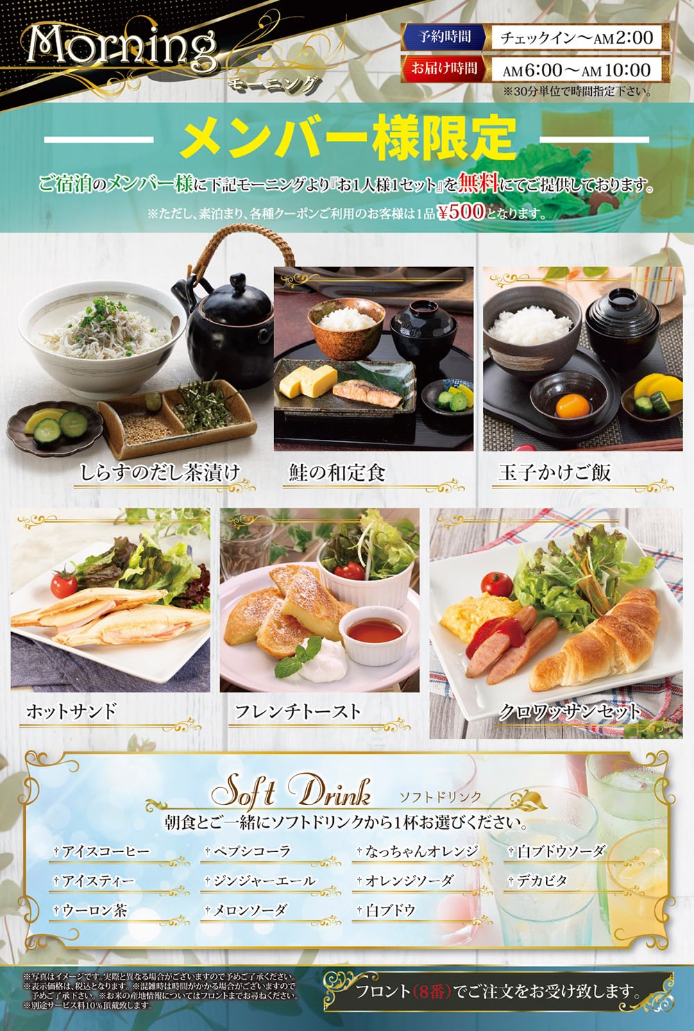 モーニング