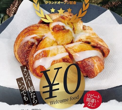 メンバー様限定 シナモンロール