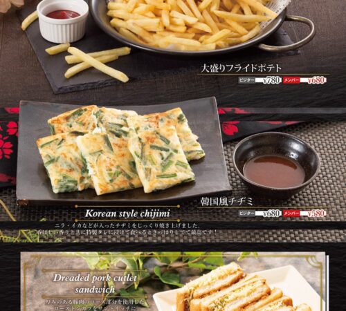 アラカルト 1