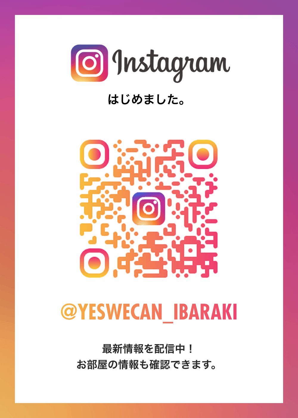Instagramはじめました